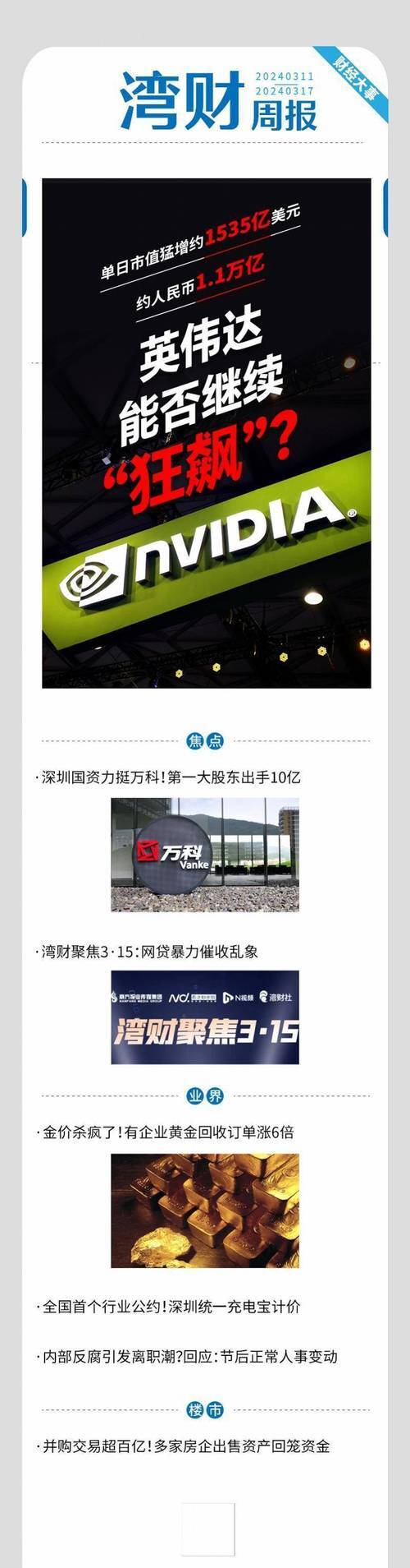 英伟达官方旗舰店=英伟达官方旗舰店下架了产品吗