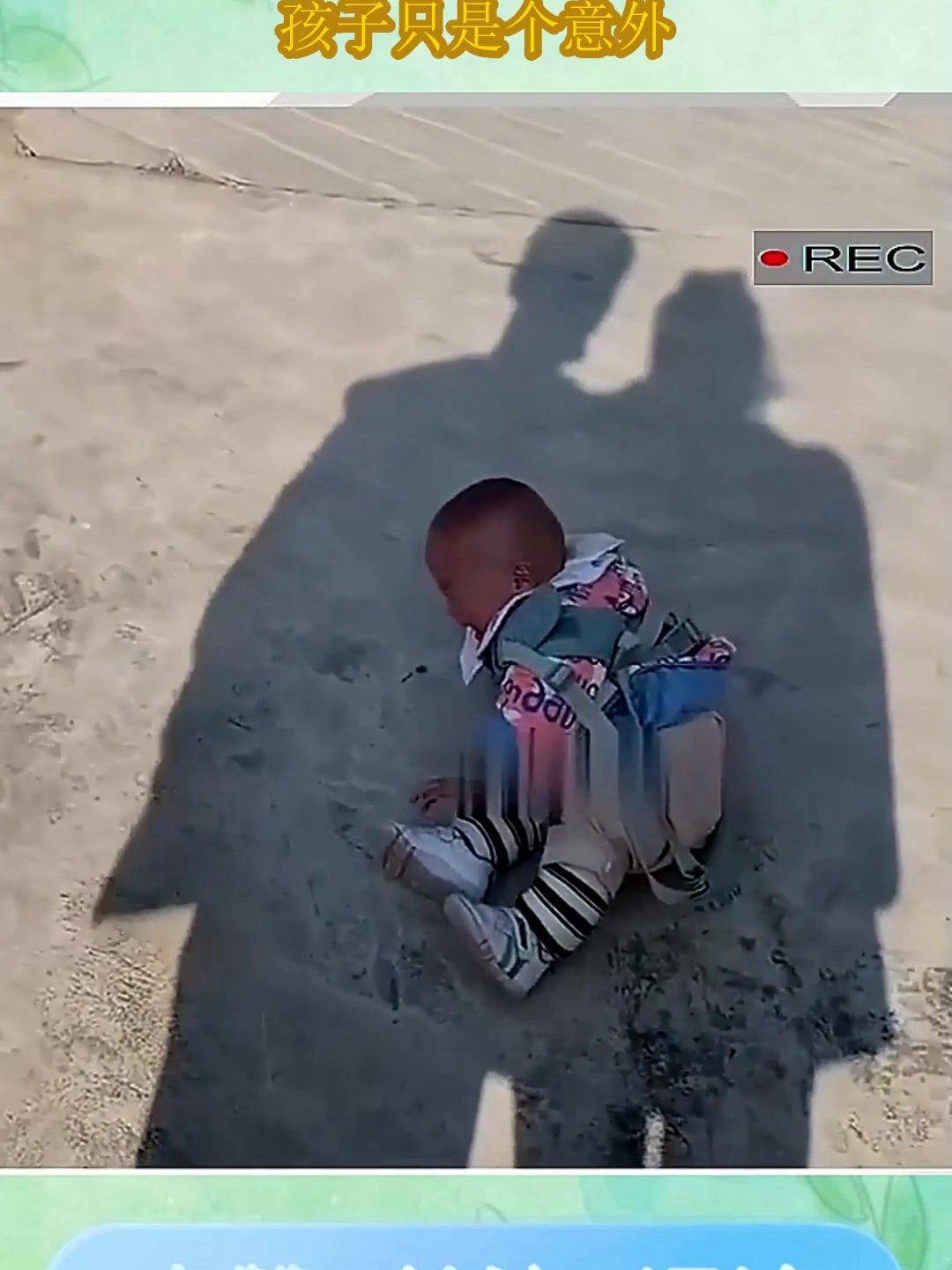熊孩子在地上哭闹,父母的反应亮了,孩子只是个意外!