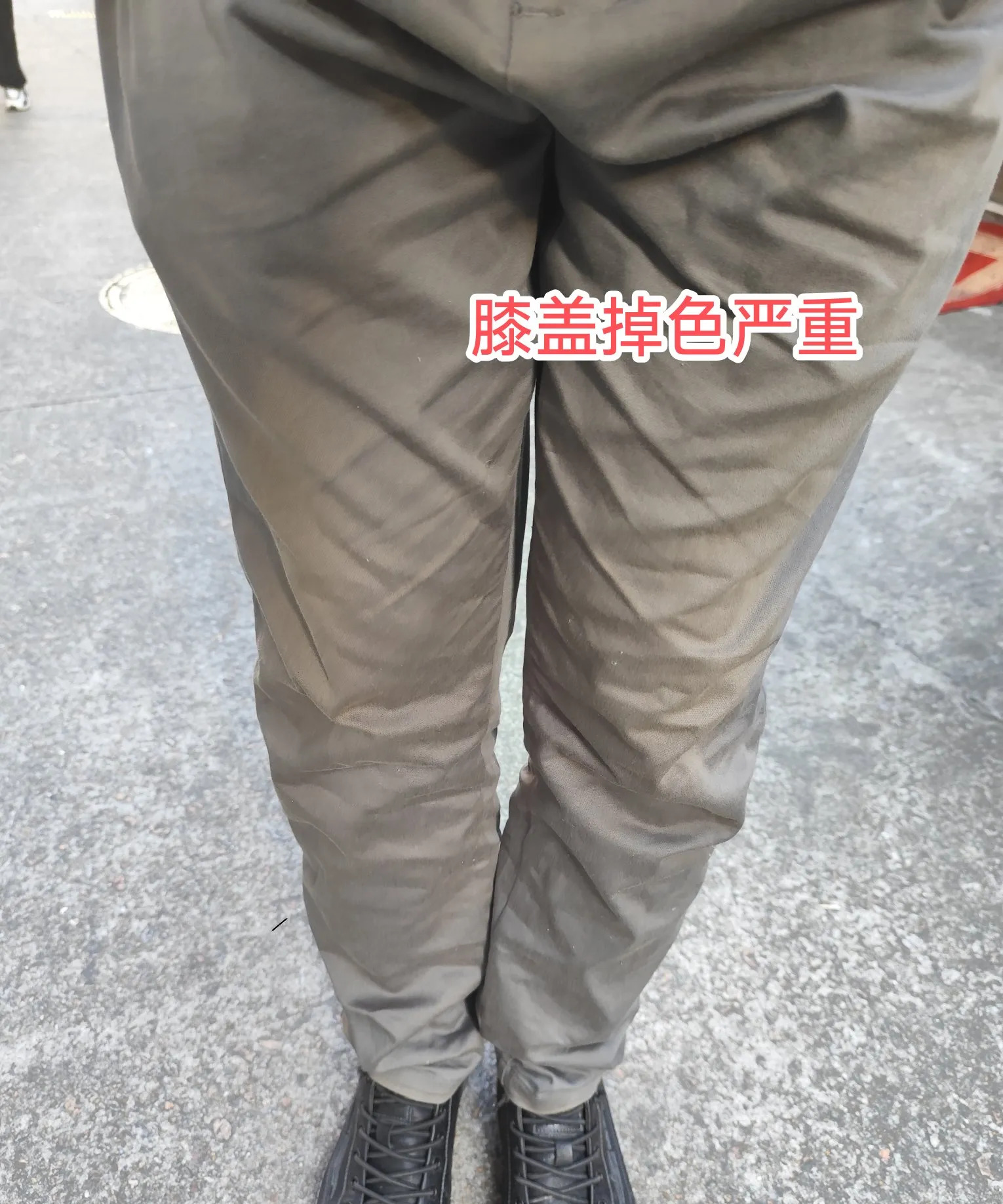 160多买的一条裤子,才洗了一次,褪色非常严重,前前后后穿了大概快一个