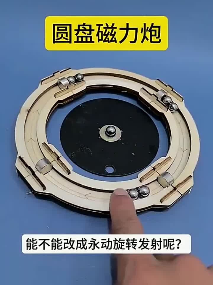 磁铁自动旋转_磁铁 旋转 磁铁主动旋转_磁铁 旋转（磁铁自动旋转） 磁力资讯