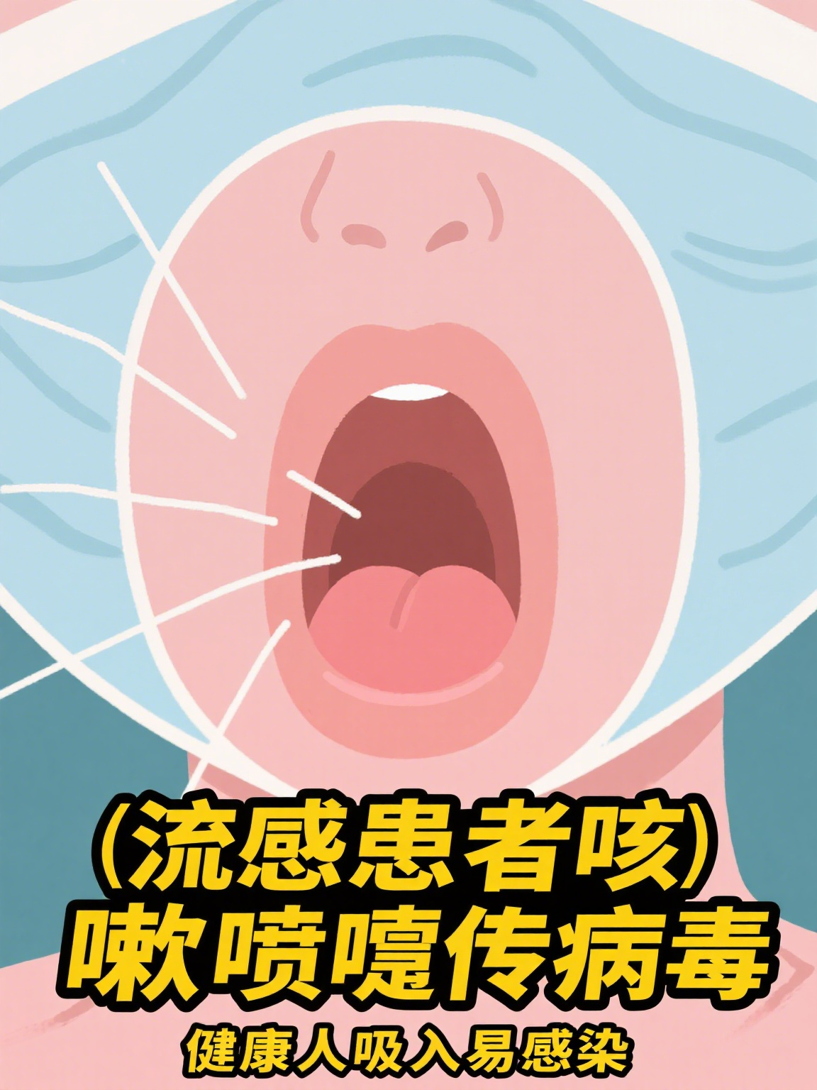  最近爆发流感的原因(最近流感的症状及治疗)