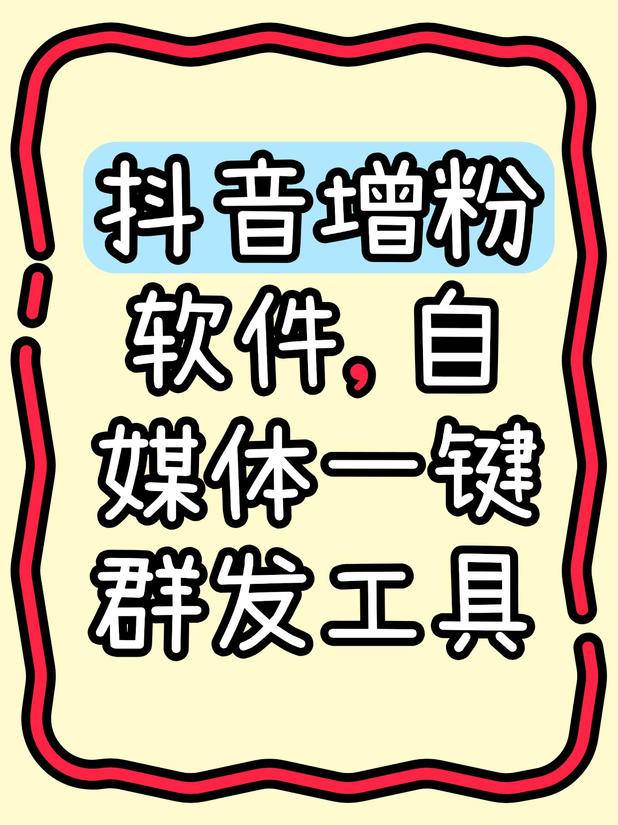 涨粉系统(涨粉可以赚钱吗)