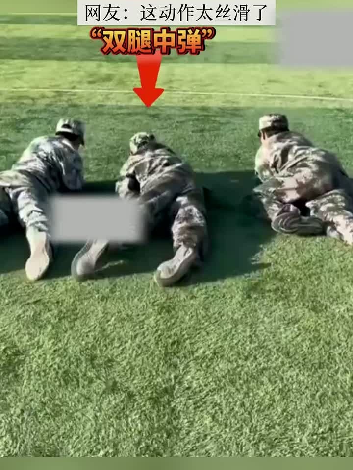 学生模拟腿"中弹"匍匐前进,中间同学动作太绝了!