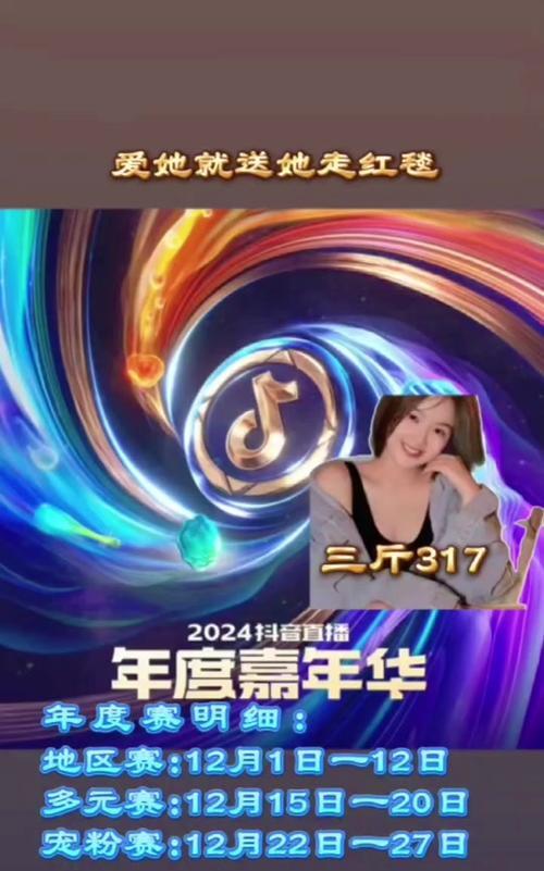 抖音嘉年华多少钱人民币，抖音嘉年华多少钱人民币一个啊 主播能拿多少