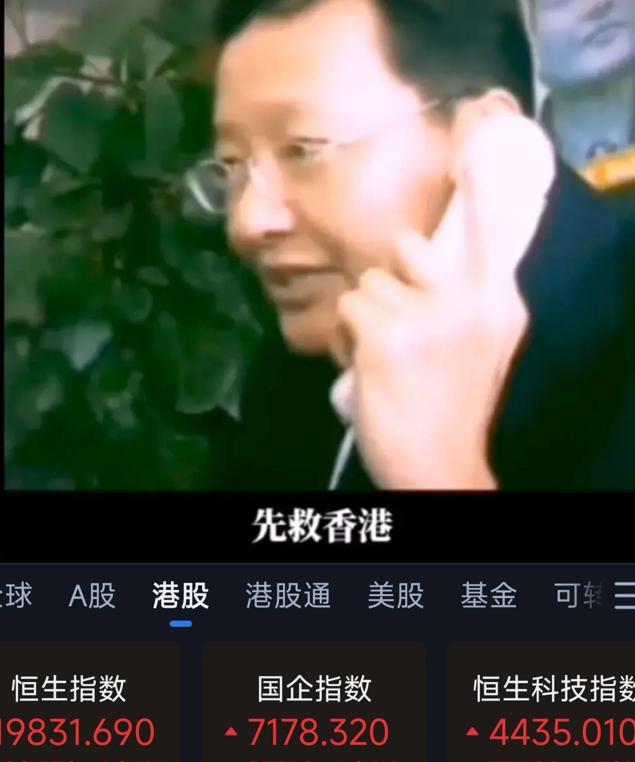 重生香港买股票起家