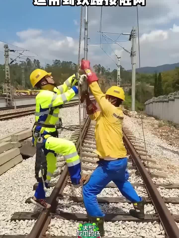 盗墓笔记的蜈蚣挂山梯,运用到铁路接触网,高手在民间