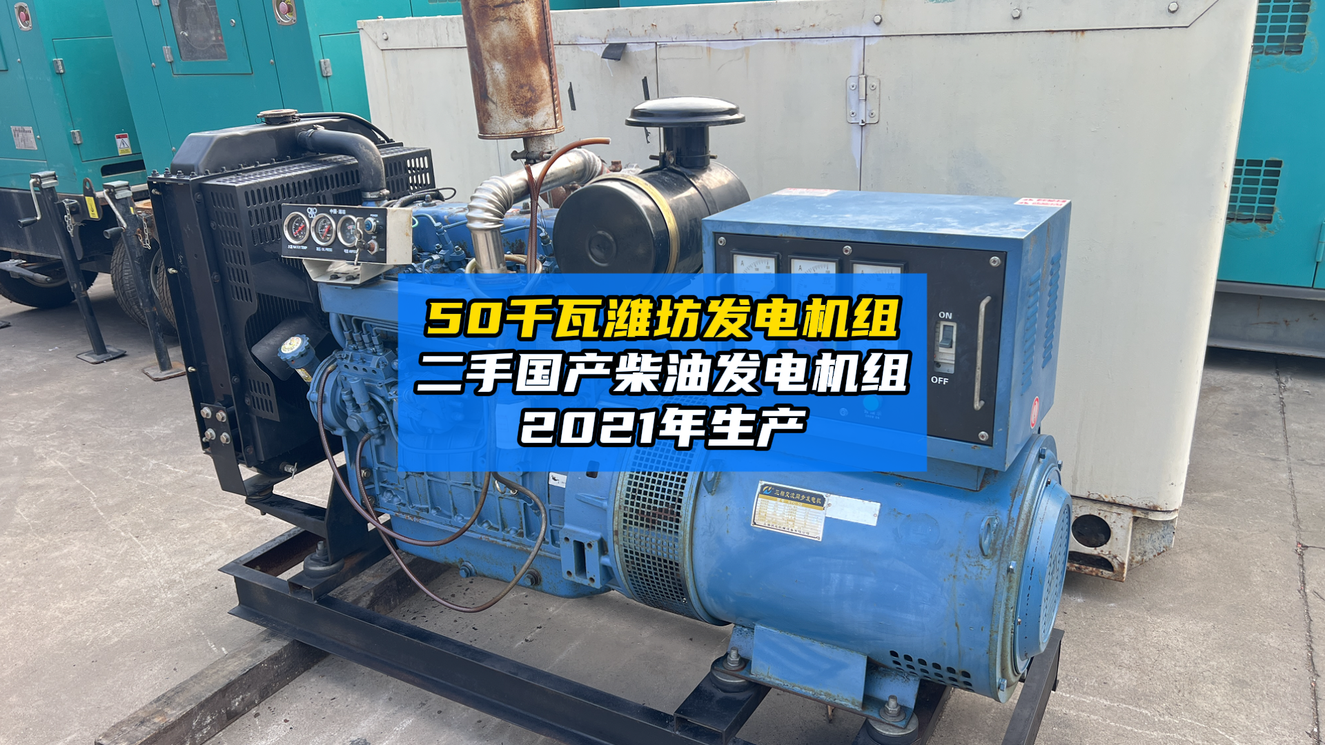 柴油发电机的发电效率是多少=柴油发电机的发电效率是多少啊