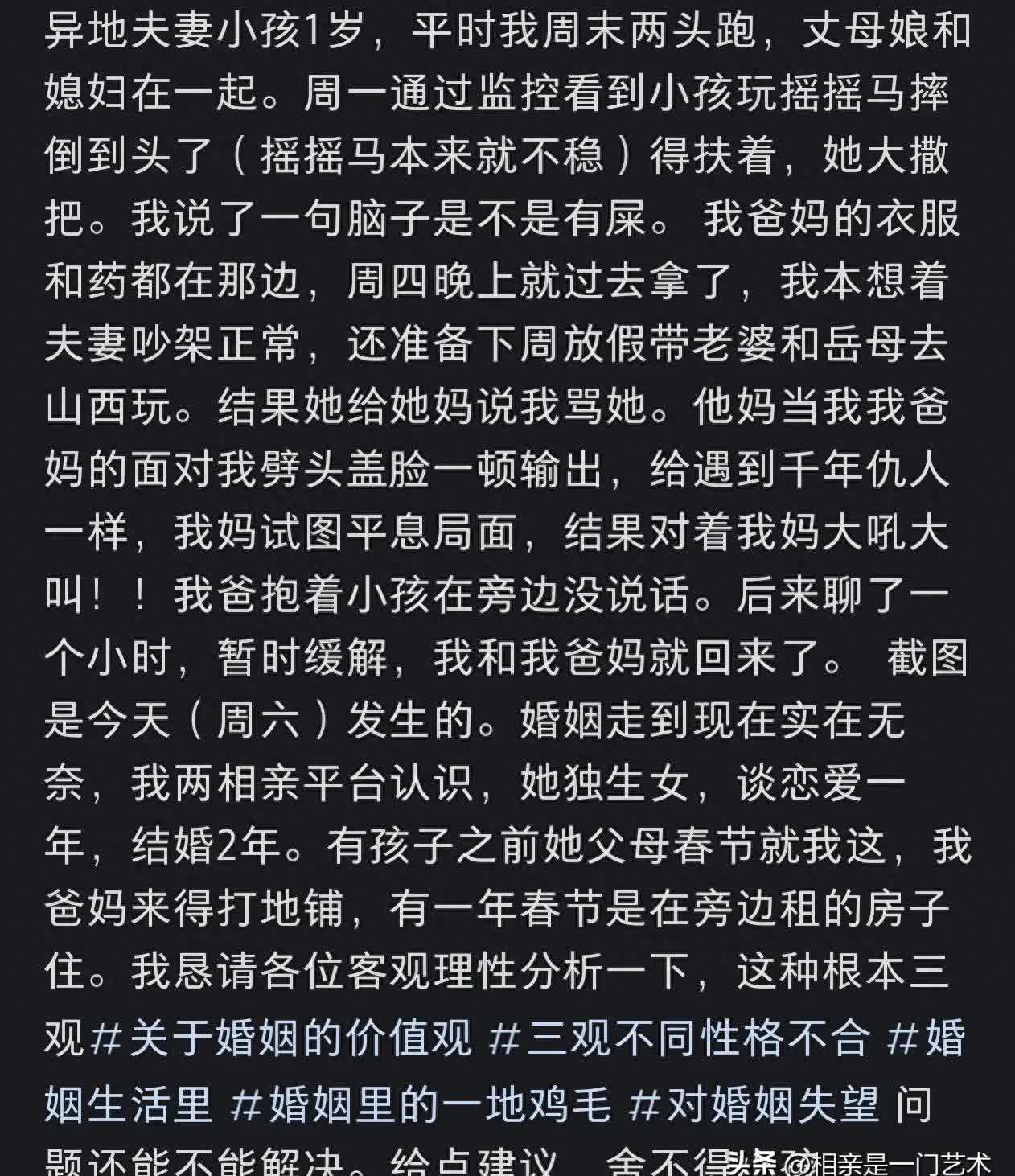 爸妈和岳父母互换娶妻记