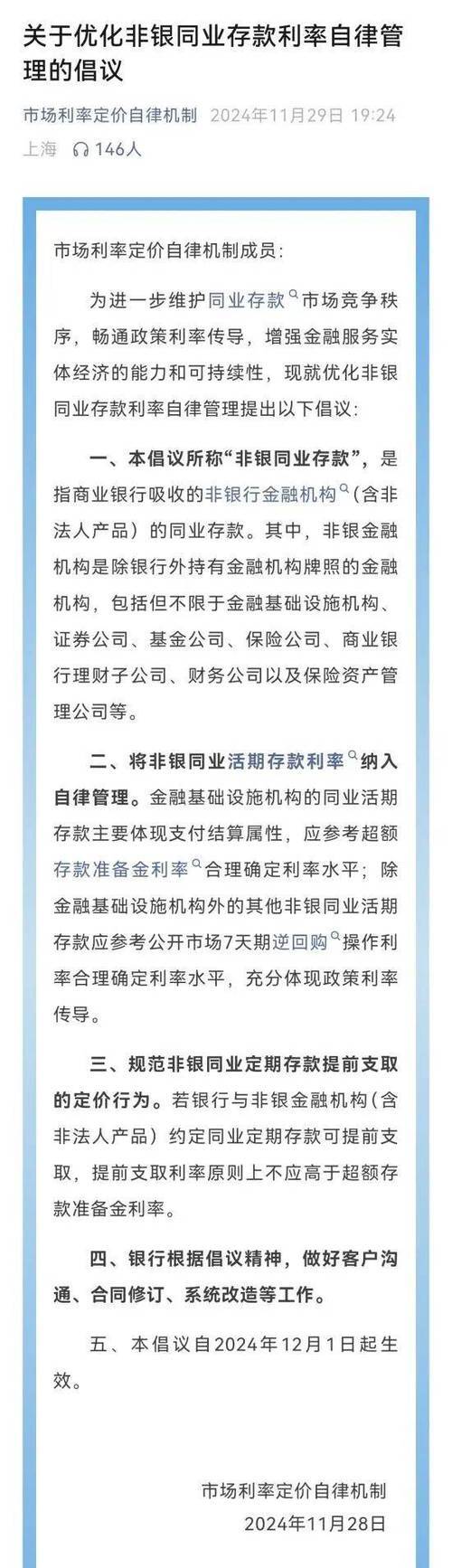 每日财经最新消息(每日财经最新消息美国降息)