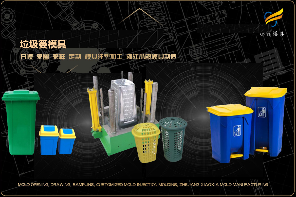 汽车注射模具