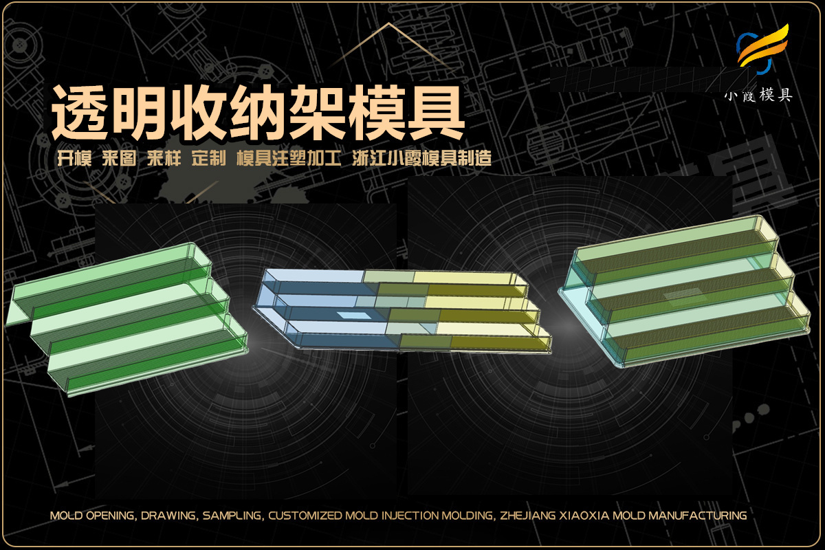 大模具哪家好 模具制作推荐 注塑加工哪家合适