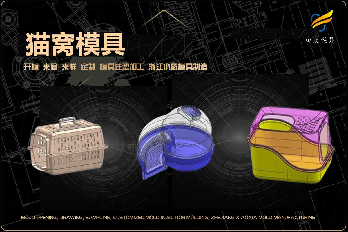 大模具哪家好 模具制作推荐 注塑加工哪家合适