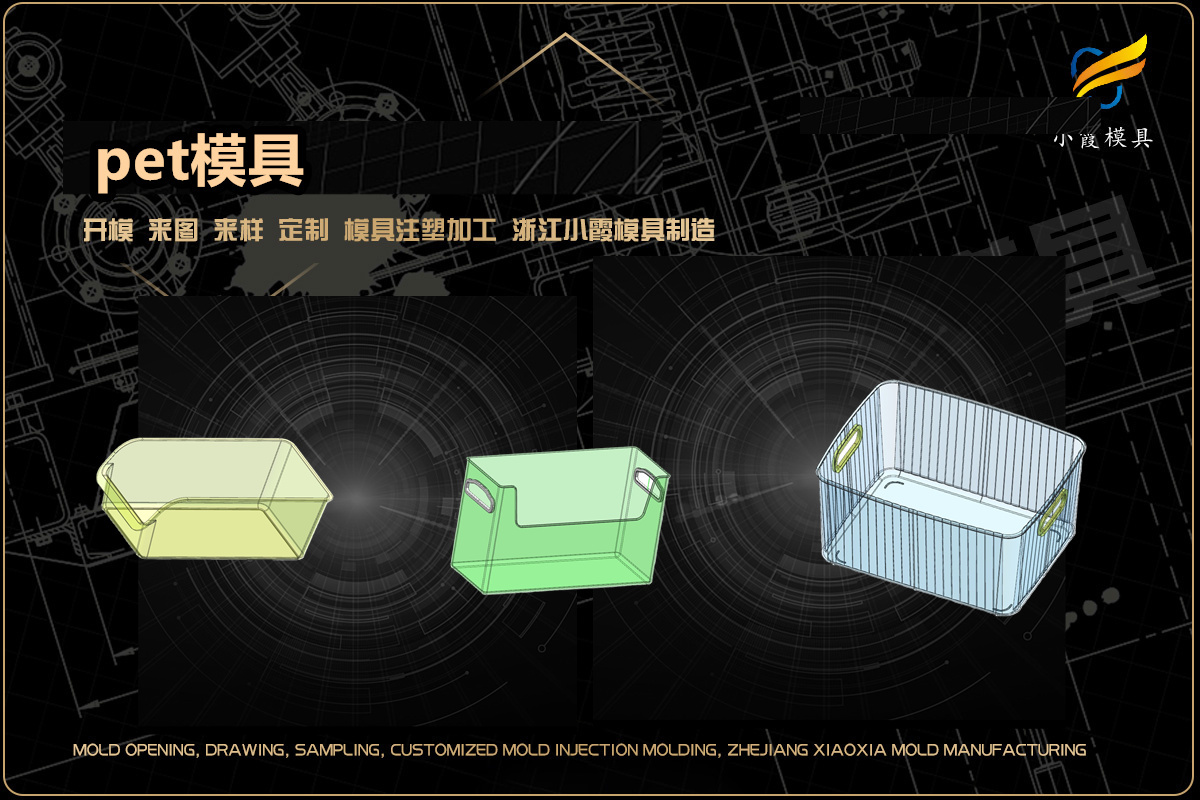 透明模具加工