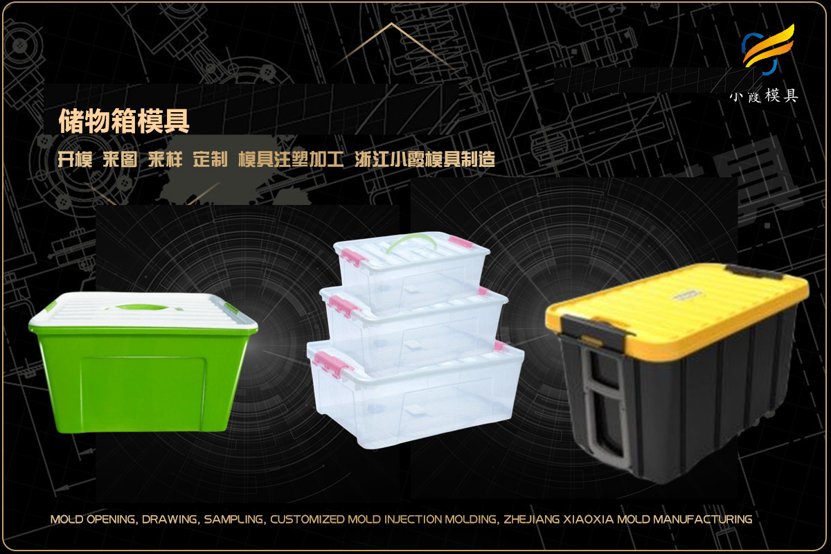 大模具哪家好 模具制作推荐 注塑加工哪家合适