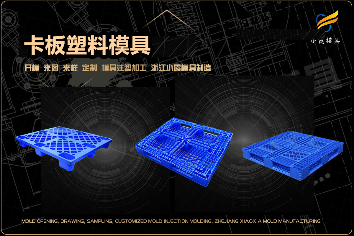 透明模具加工
