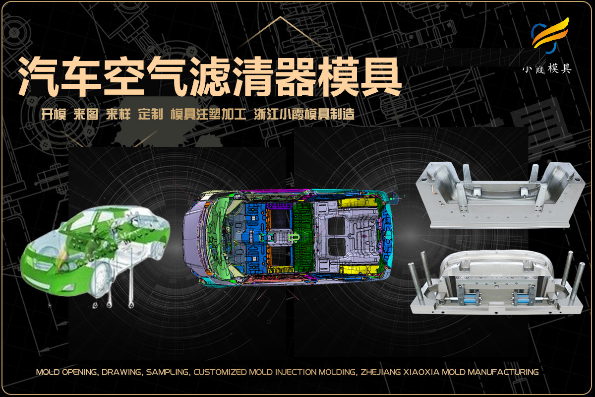 透明模具加工