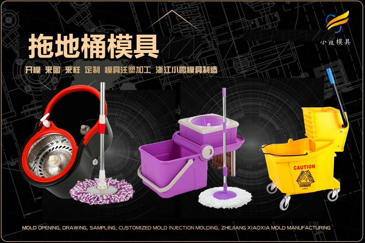 汽车注射模具