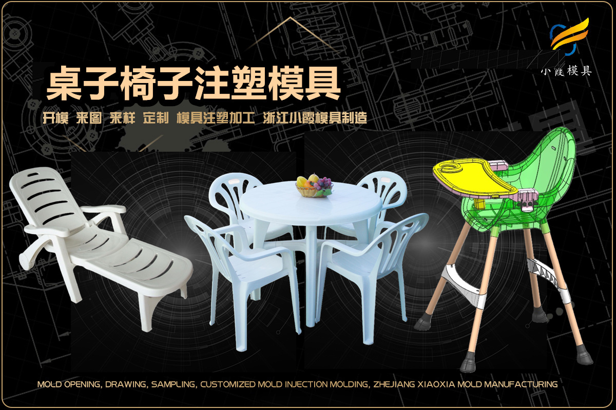 模具制造家推荐 黄岩模具怎么联系 做模具哪家好