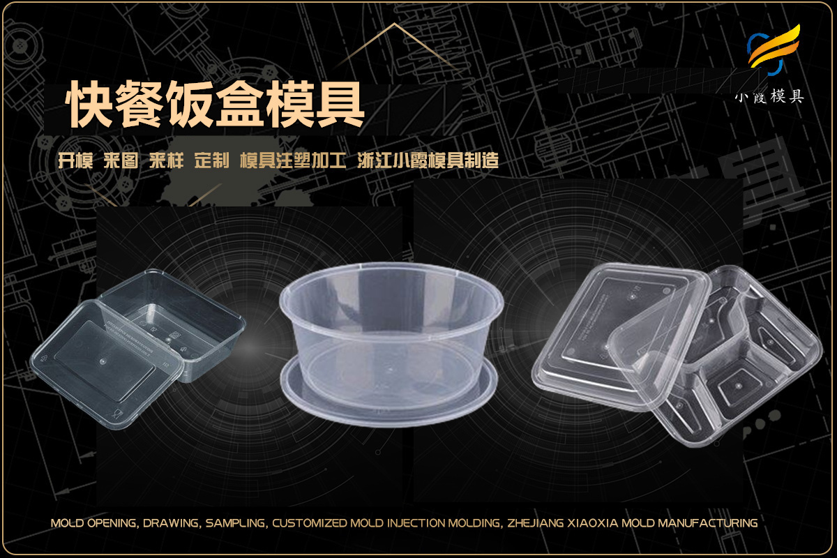 透明模具加工