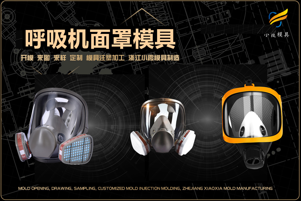 模具制造家推荐 黄岩模具怎么联系 做模具哪家好