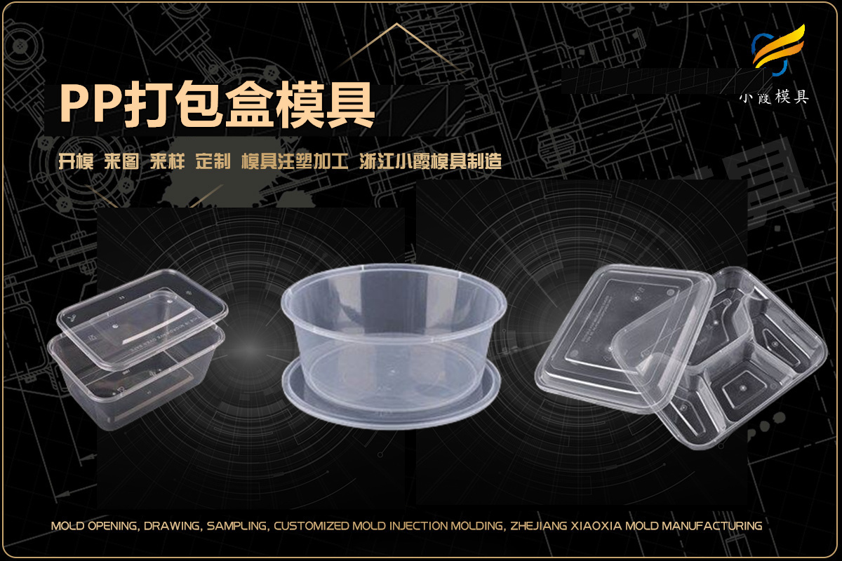 黄岩模具加工