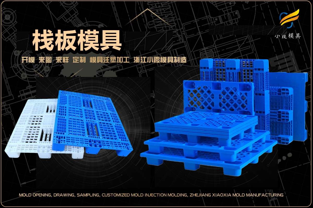 汽车外饰模具