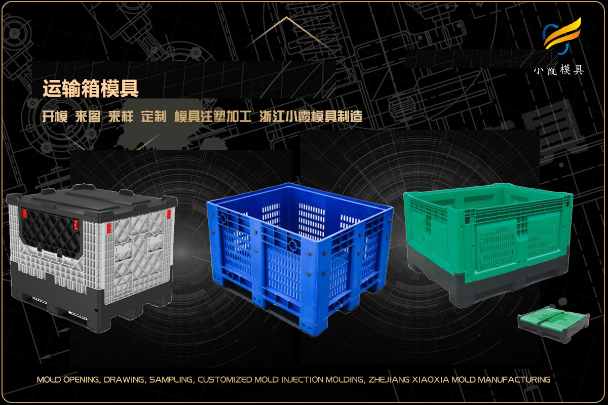薄壁模具制造