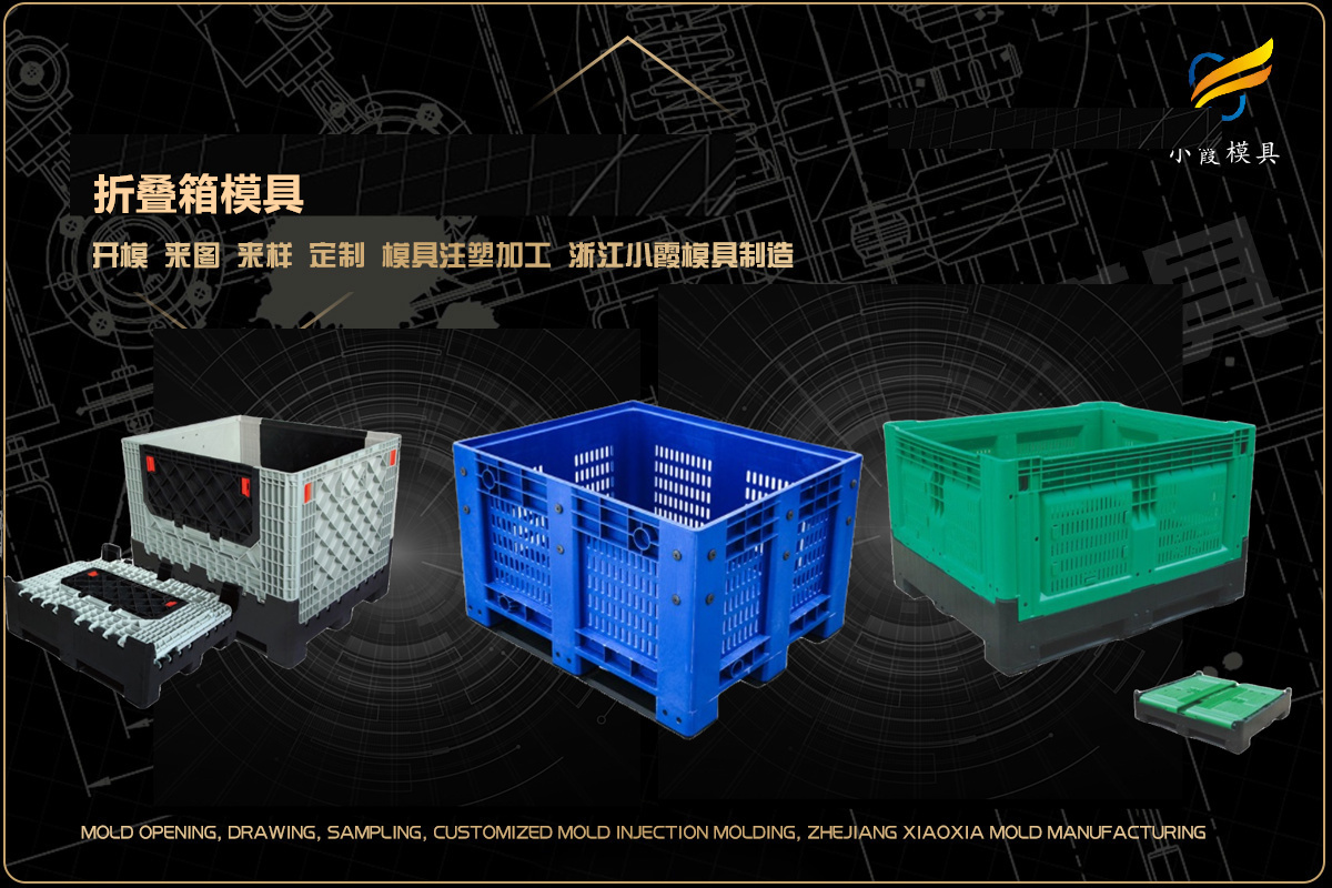 汽车外饰模具