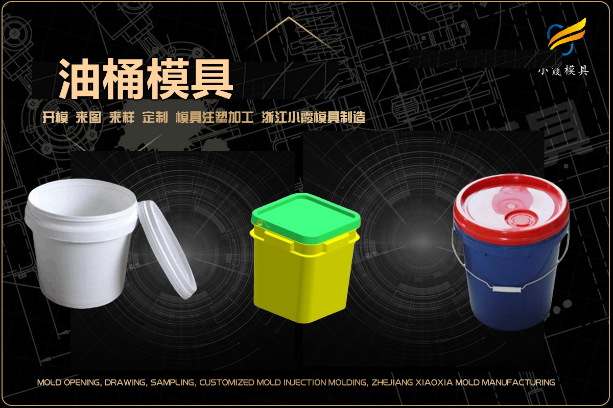 黄岩模具加工
