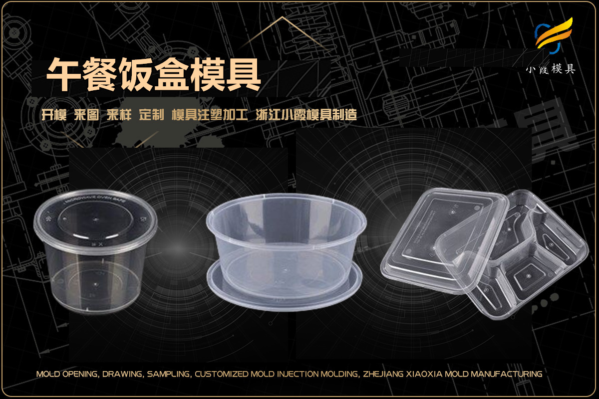 薄壁模具制造