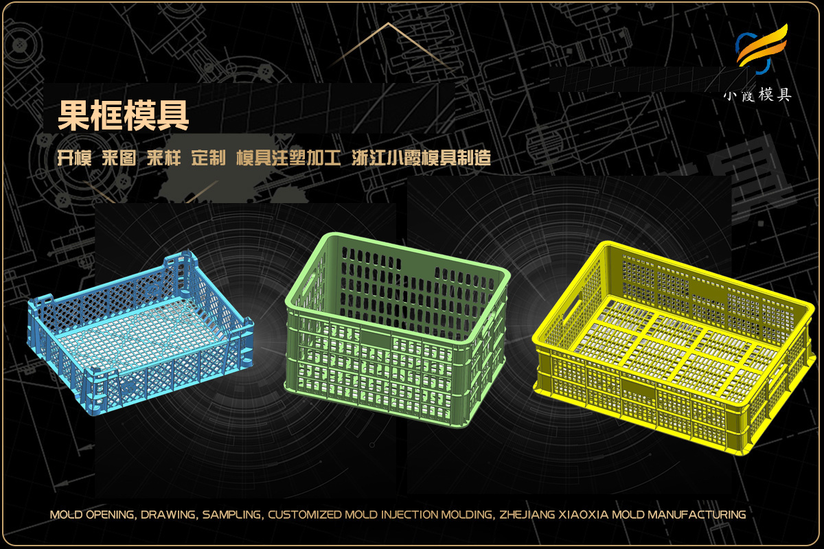 黄岩模具加工