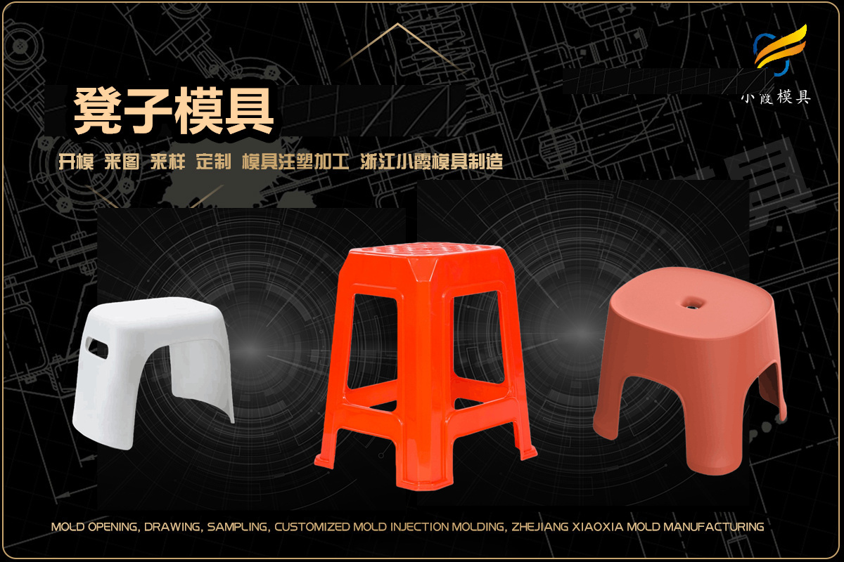汽车外饰模具