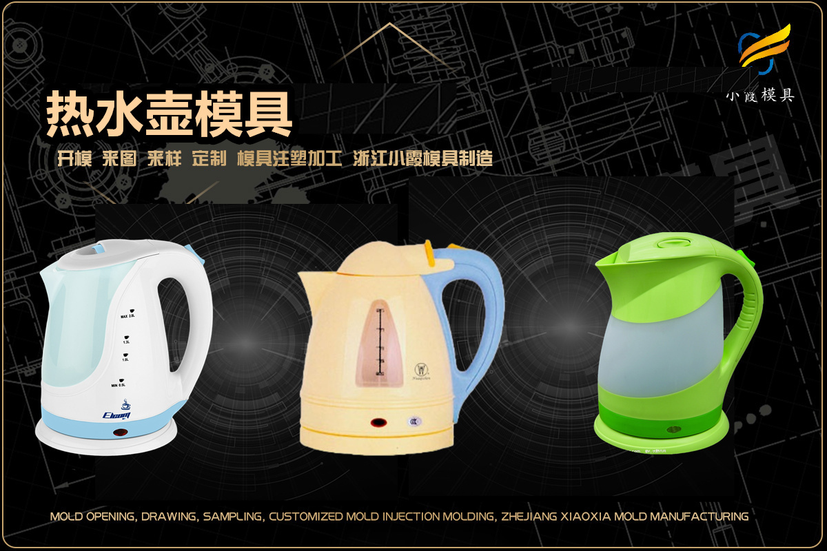 汽车外饰模具