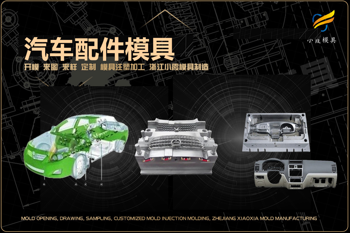薄壁模具制造