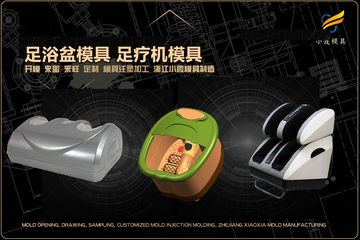 黄岩模具加工