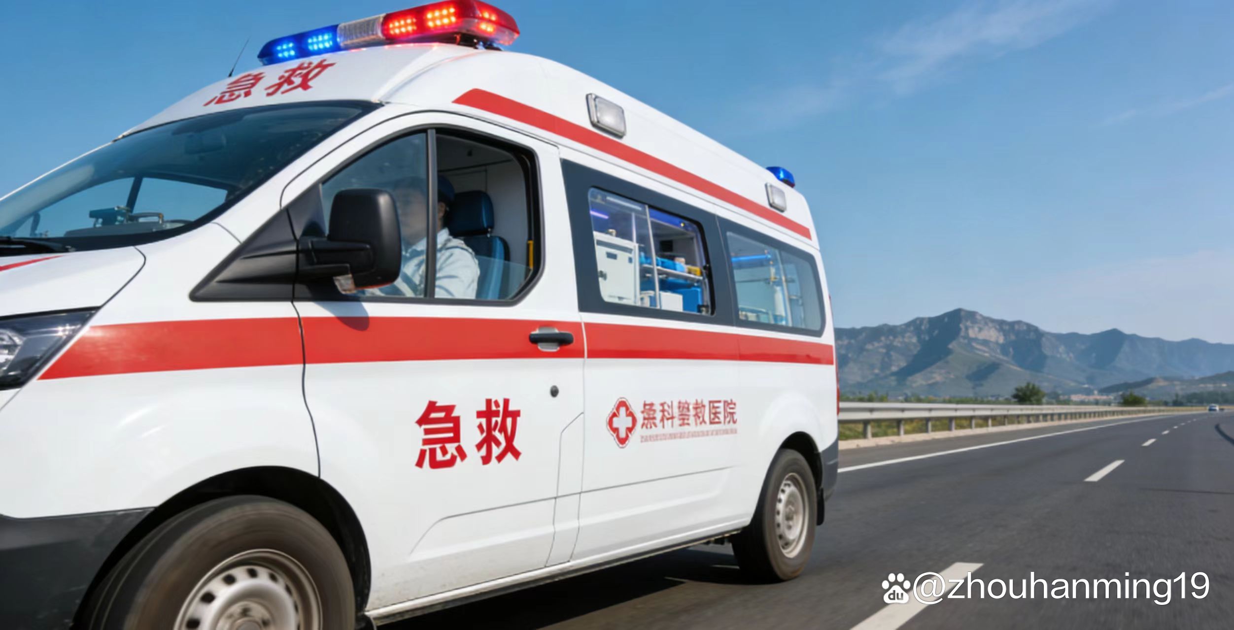 宁波救护车长途转运