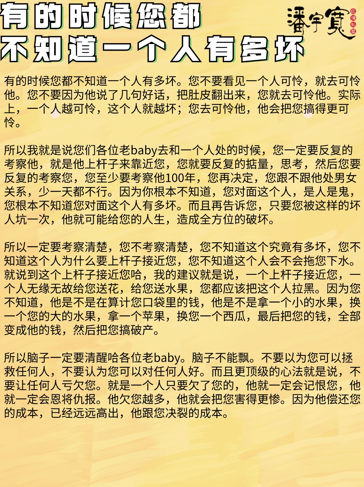 我讲,您和任何一个人搞男女关系,您都不能有一点