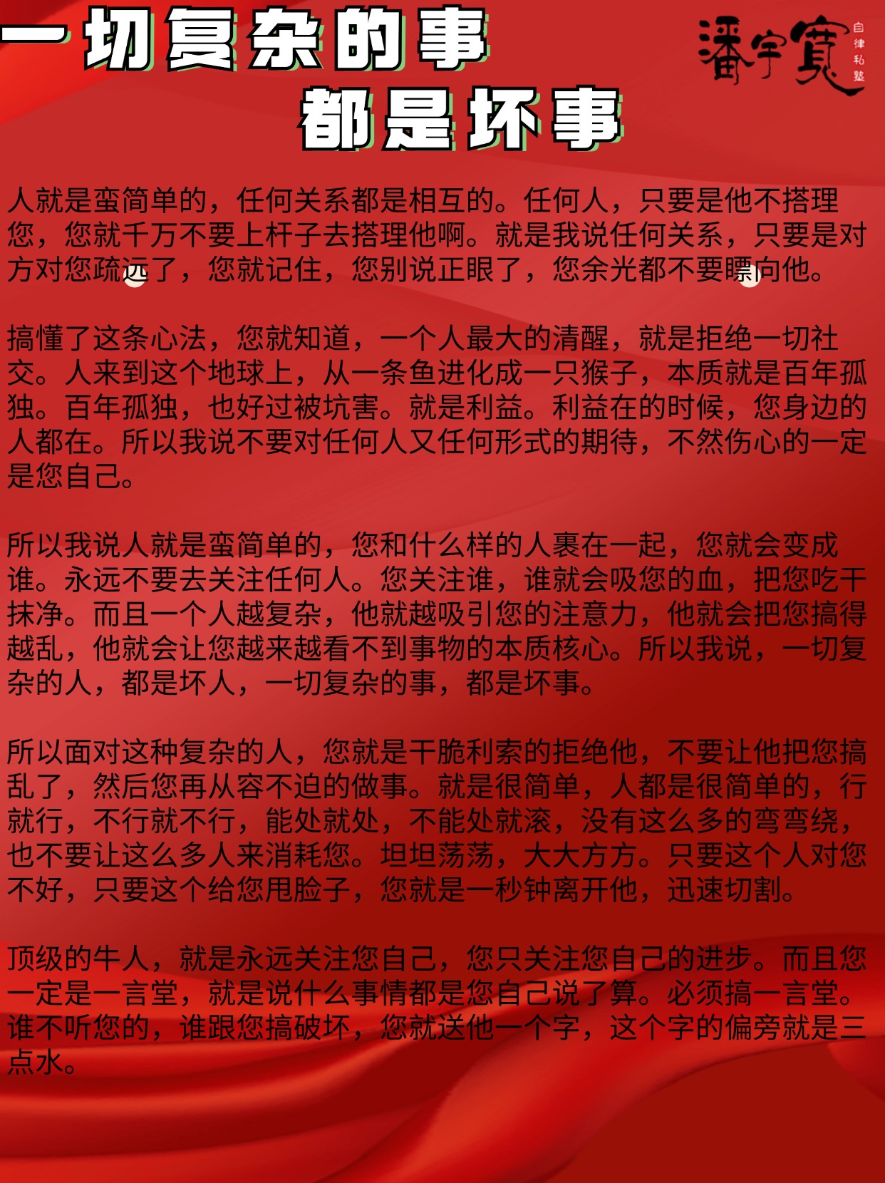 所以尽量对您自己足够的好,就是我说的,吃喝要顶级,打扮要漂亮