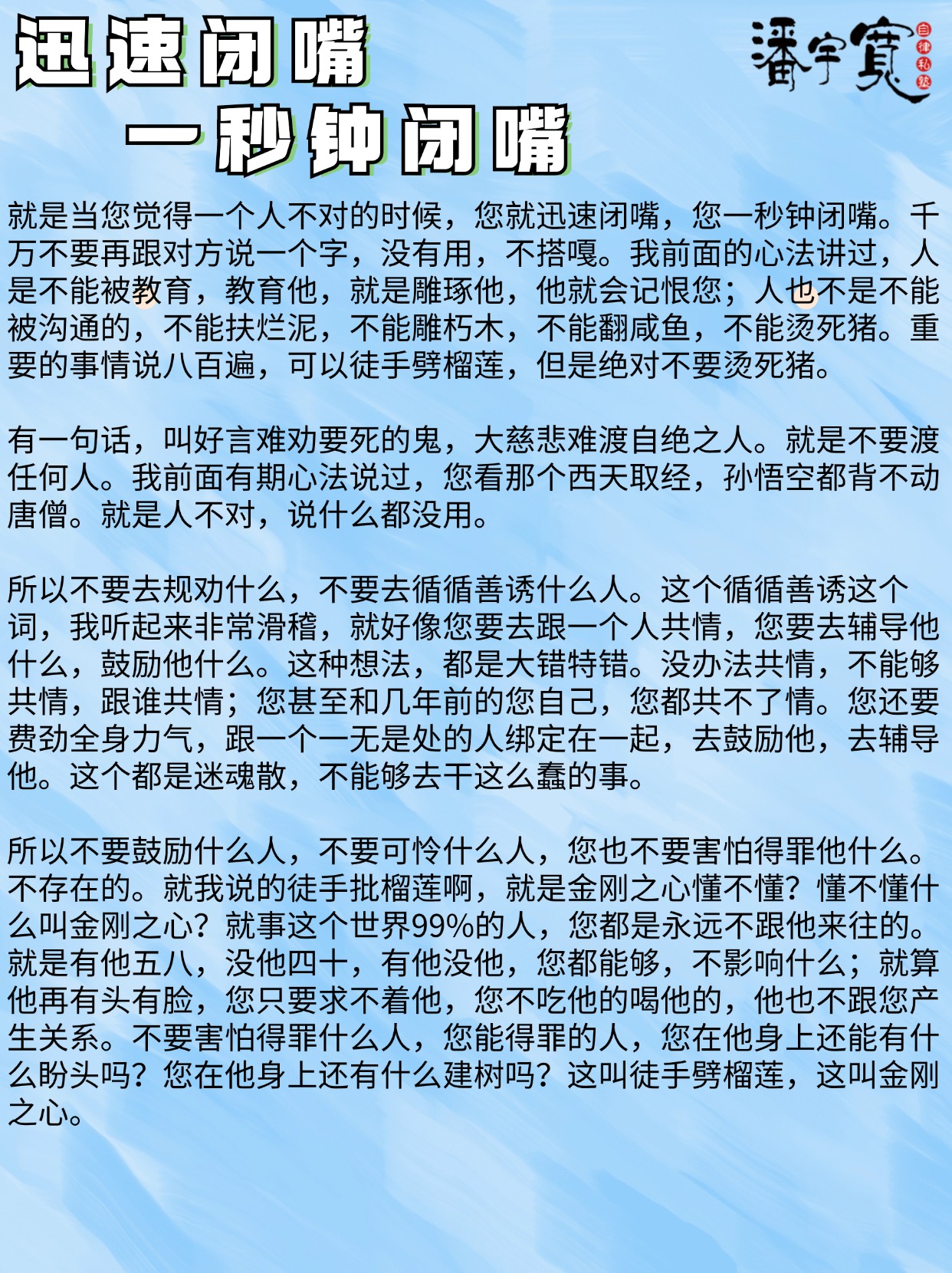 如何闭着嘴说话的技巧(如何闭着嘴说话的技巧图解)