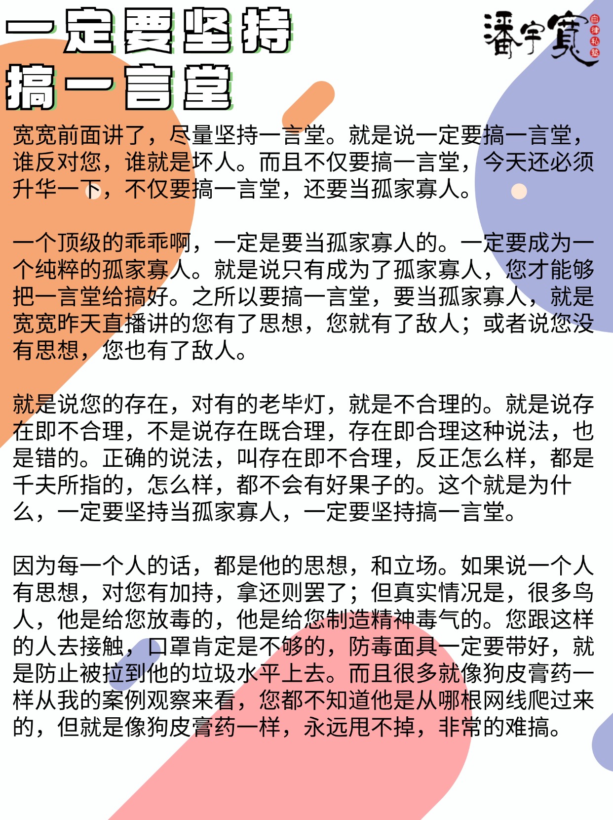 三观最直白的解释人上人(看人三观)