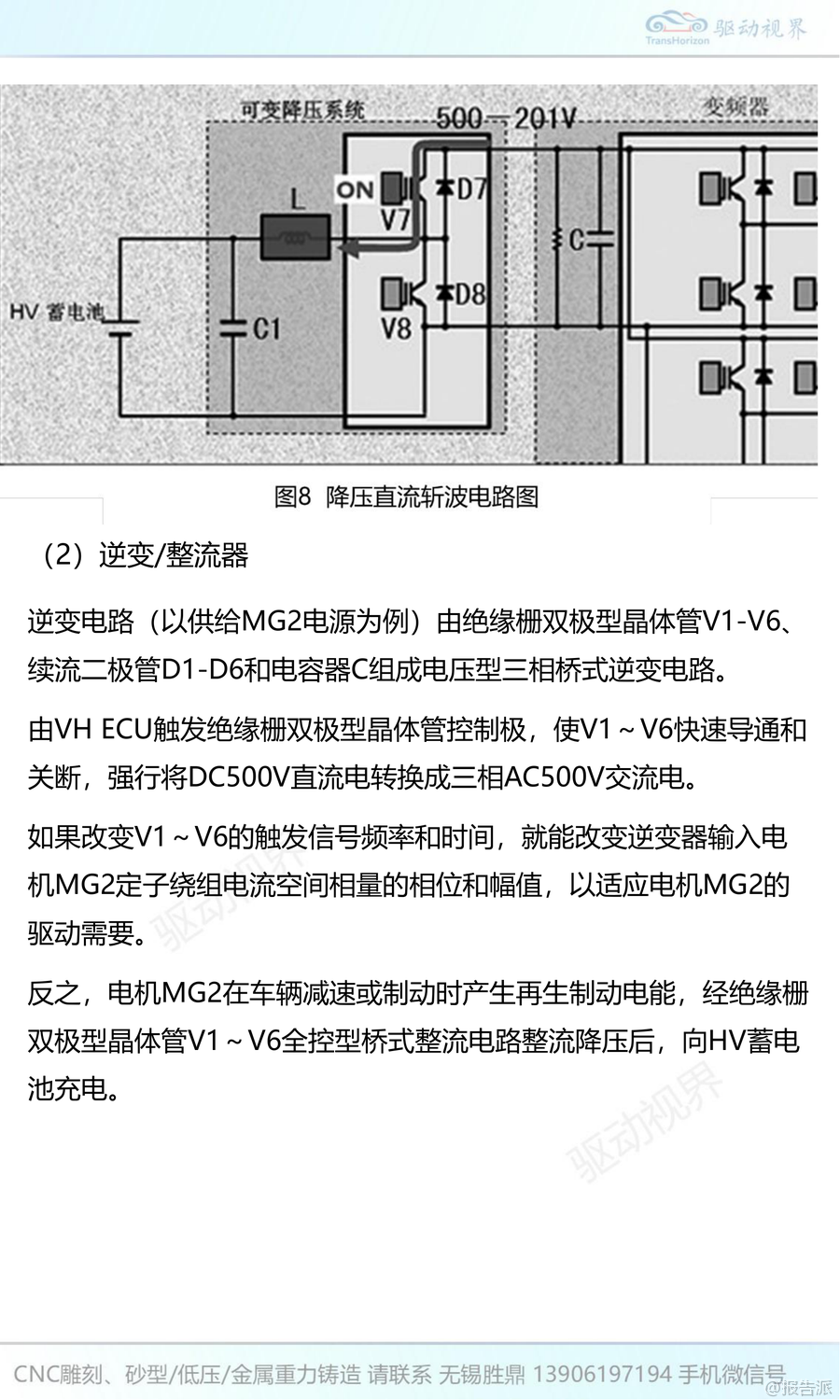 丰田普锐斯电机类型__丰田普锐斯电路图