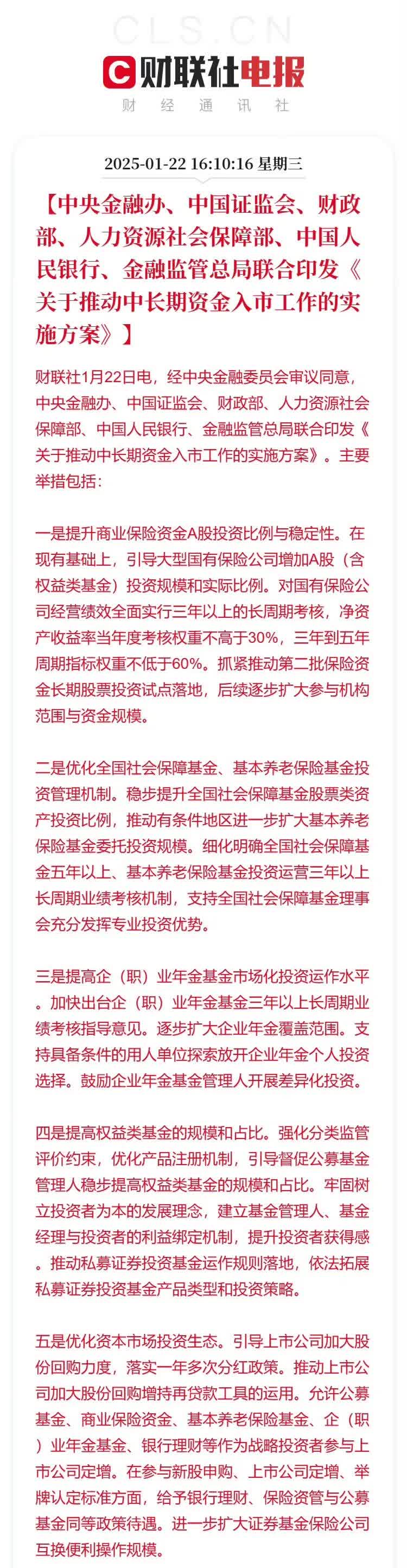 红墙股份实控人拟减持3%公司股份 用于投向建设家乡养老项目