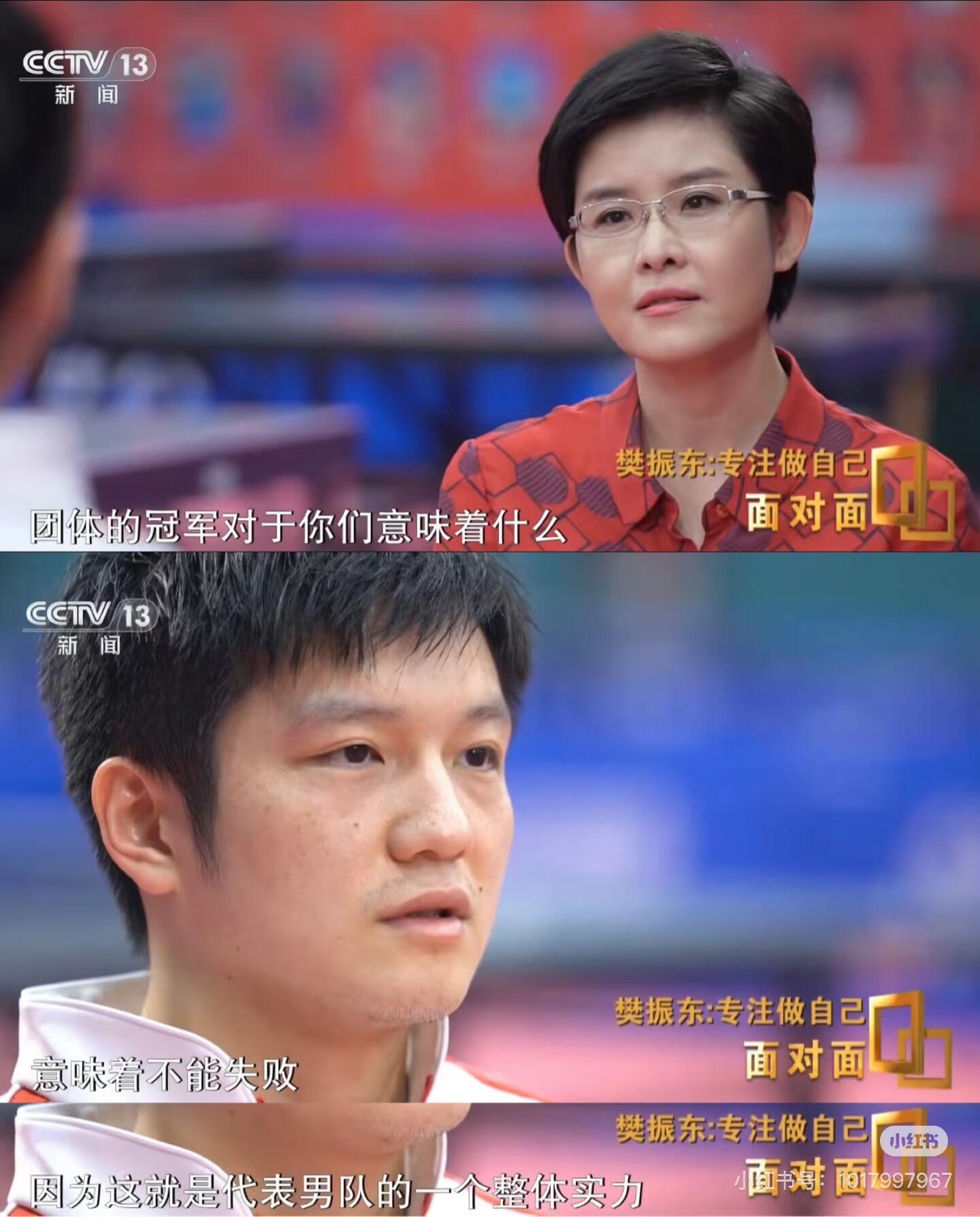 比如著名的"输球不行,赢球好像也没那么行"名人面对面》澄清樊振东