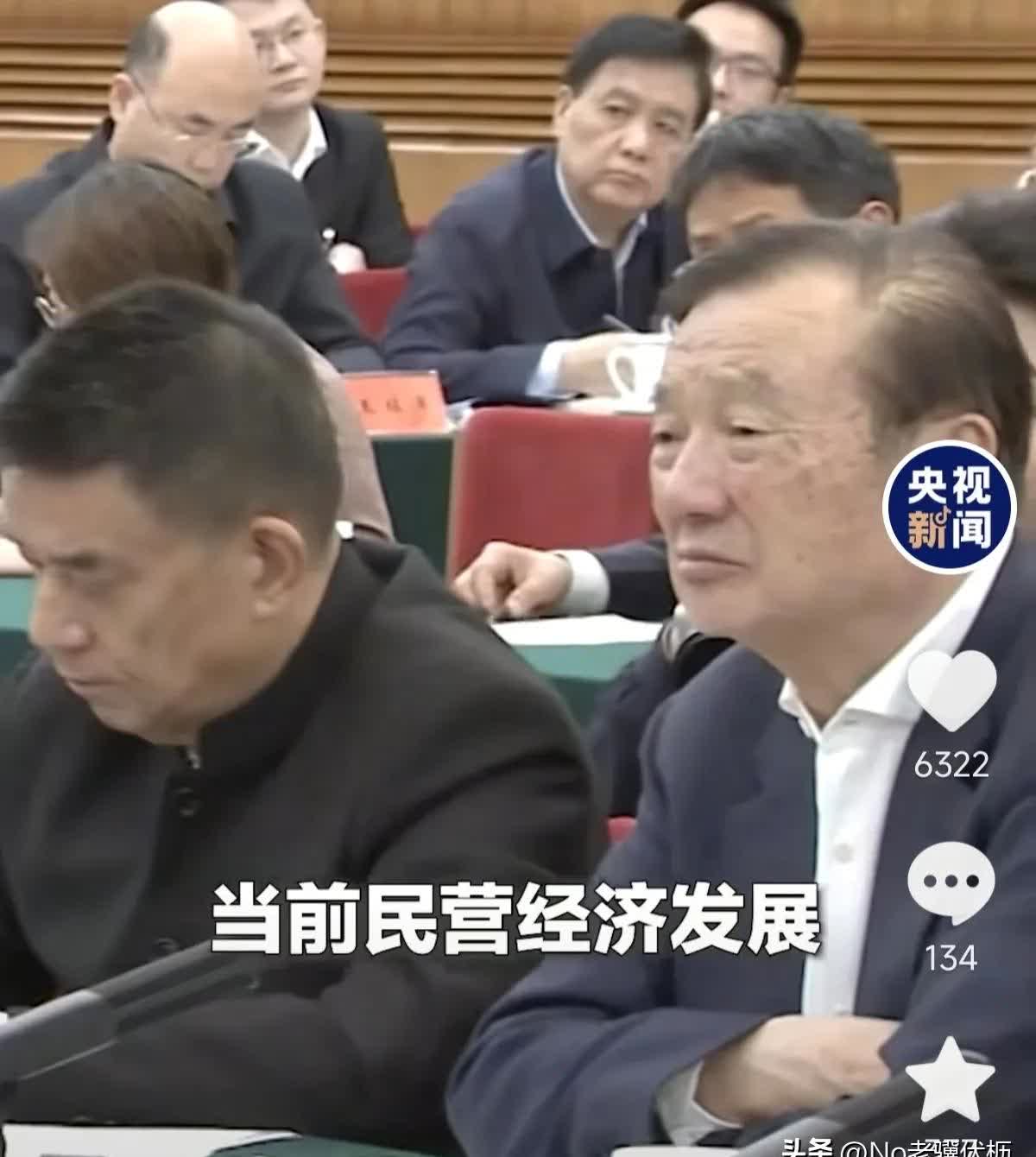 华为任正非四川新希望刘永好深圳比亚迪王传福上海韦尔股份虞仁荣