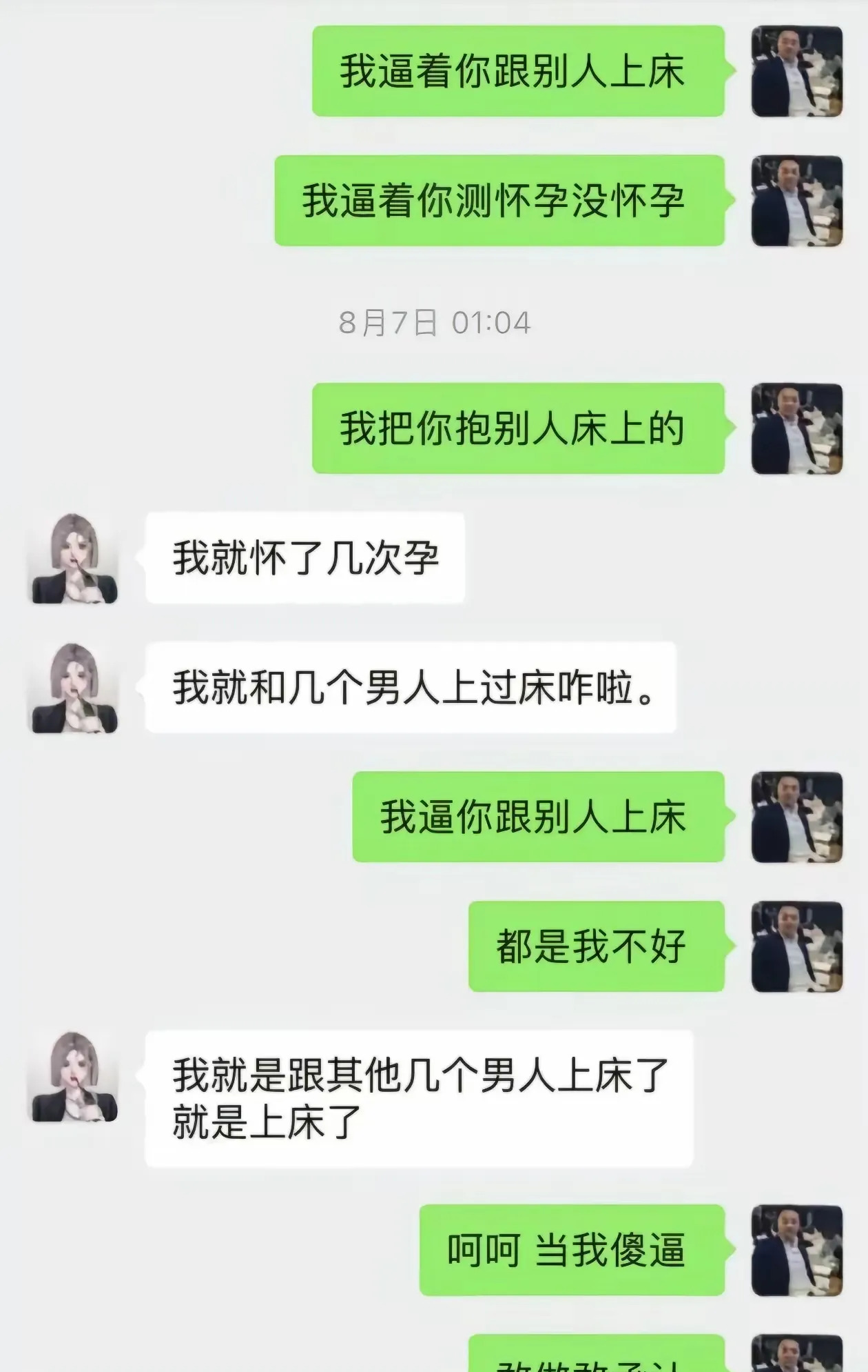 分别是小区带娃男,房东,保洁大叔,小区保安,装修工人,  渡股 老婆出轨