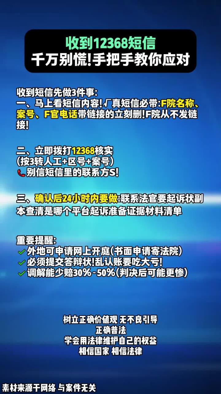 收到12368短信验证码是什么意思 收到12368短信验证码是什么意思