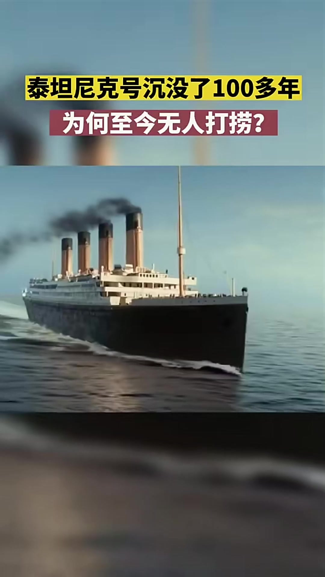 泰坦尼克号为什么会沉没为什么在线