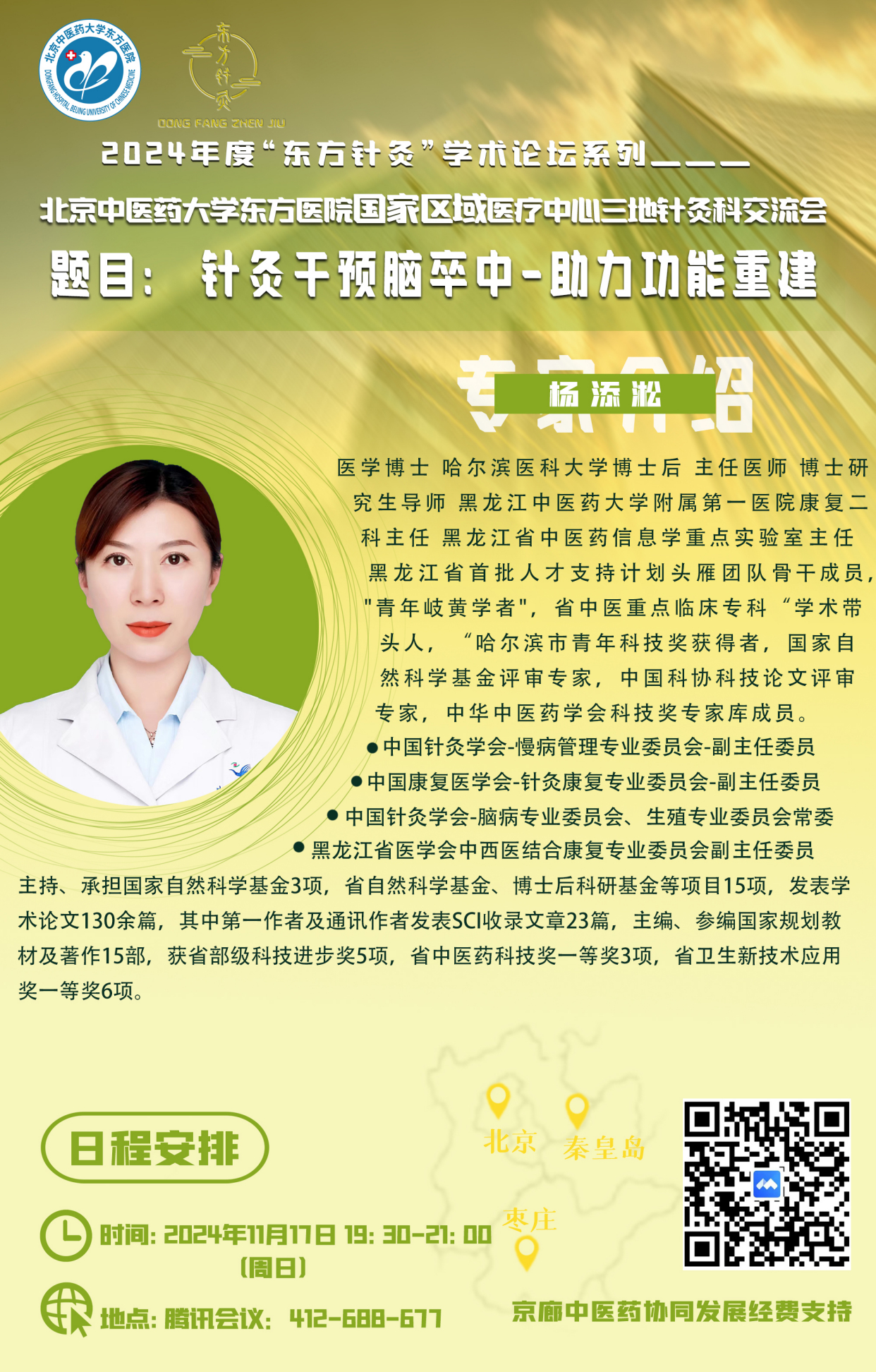关于东方医院老年人看病代挂号-孕妇产检少跑腿的信息 关于东方医院老年人看病代挂号-孕妇产检少跑腿的信息