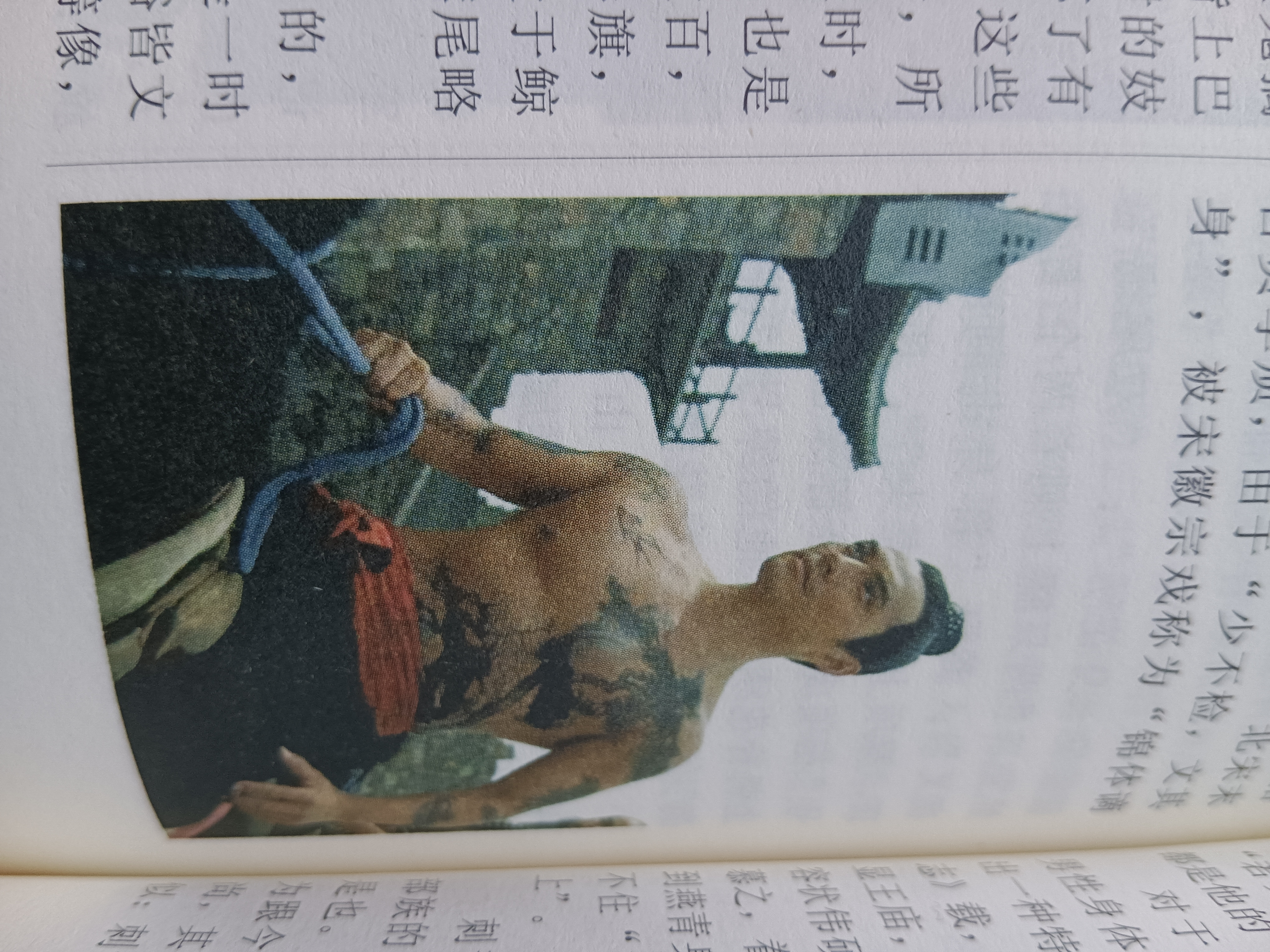 关于宋朝纹身那些事儿