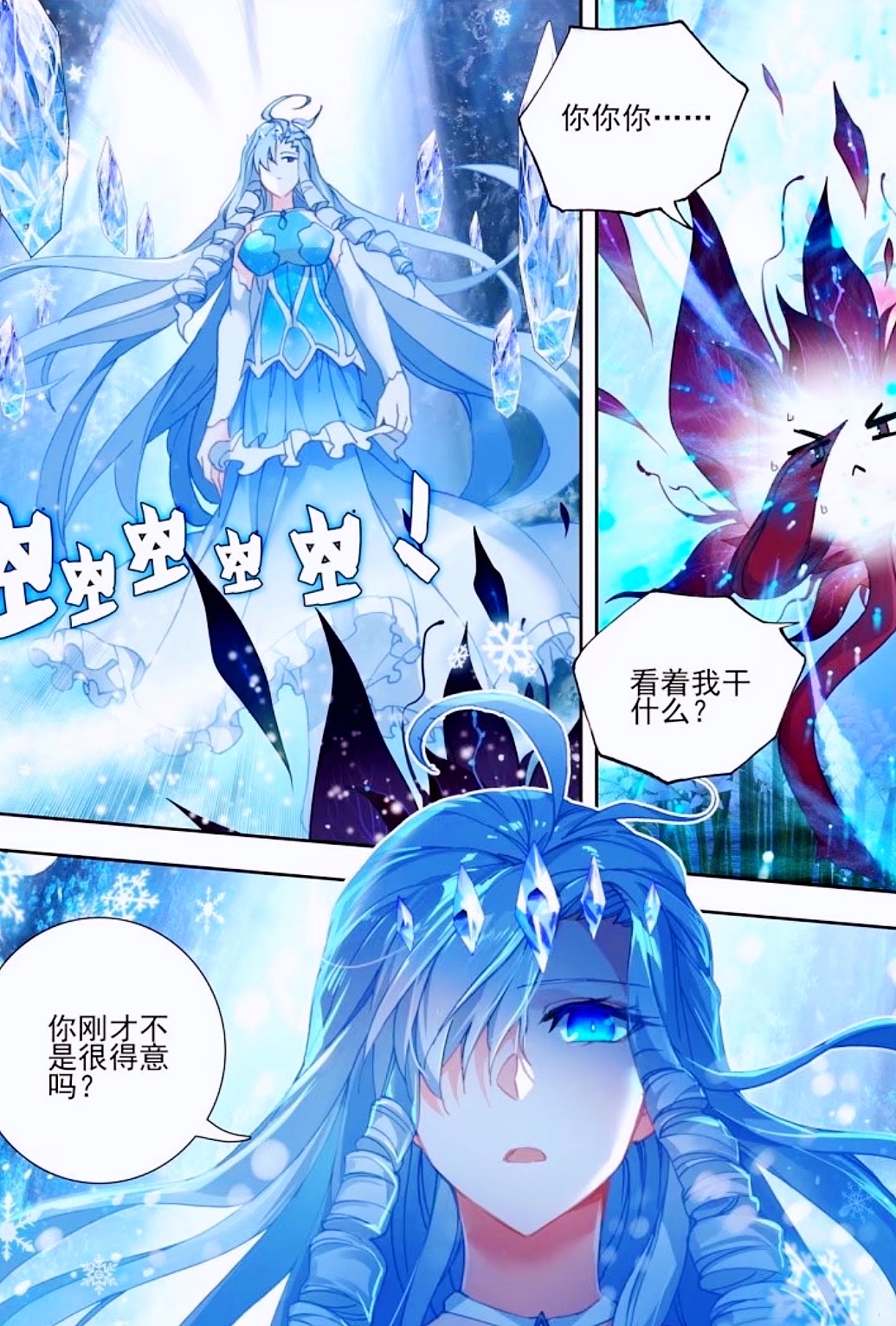 绝世唐门:雪帝化身冰天雪女,听闻"天谴"暴怒,杏娇疏快吓哭了